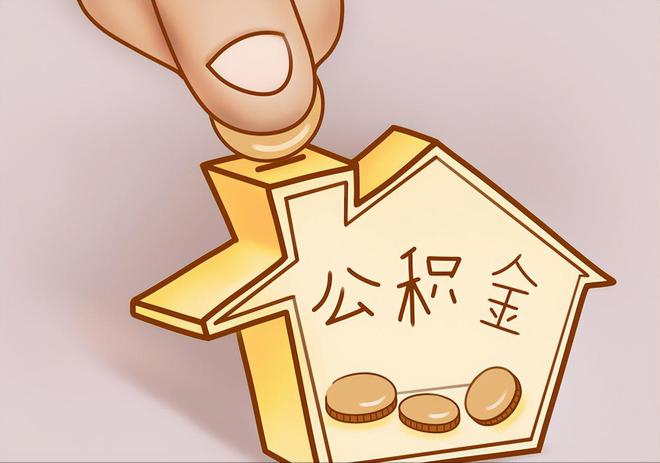 翠屏住房公积金提取代办